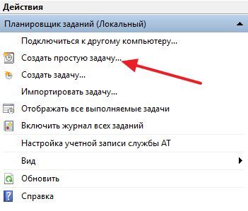 создаем простую задачу