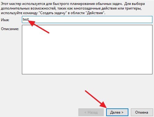вводим название задачи