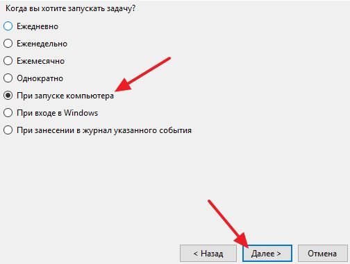 выбираем автозагрузку
