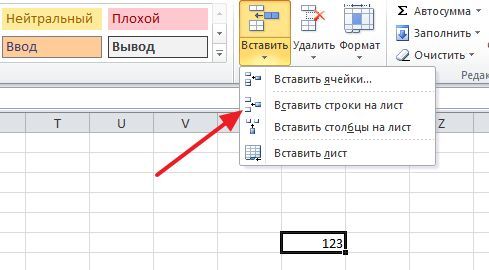 вставка с помощью кнопки