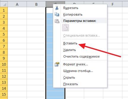 вставка через контекстное меню столбца
