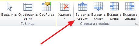 кнопки для добавления строк
