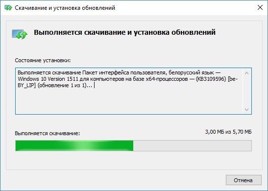 скачивание и установка выбранного языка скачивание и установка выбранного языка