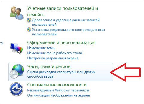 откройте раздел Часы, язык и регион откройте раздел Часы, язык и регион