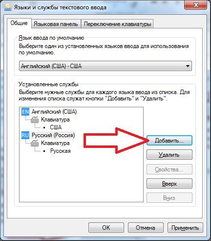 нажмите на кнопку Добавить нажмите на кнопку Добавить