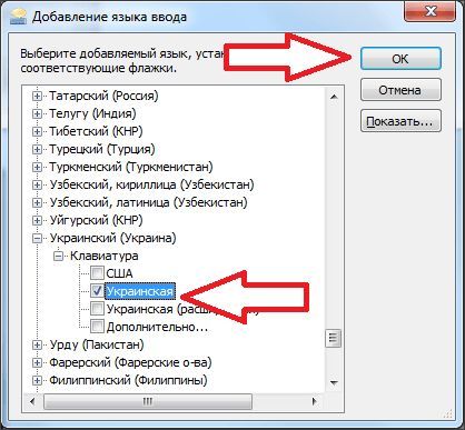 добавьте нужный язык на языковую панель добавьте нужный язык на языковую панель
