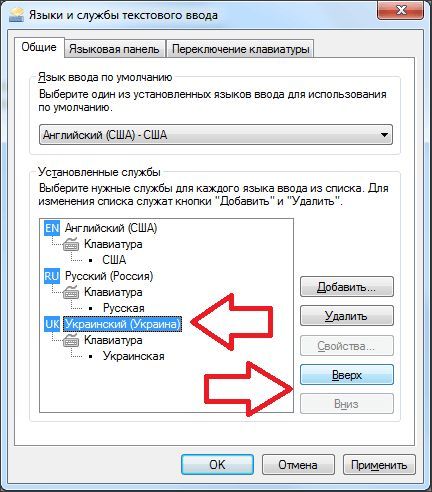 смените порядок языков на языковой панели смените порядок языков на языковой панели
