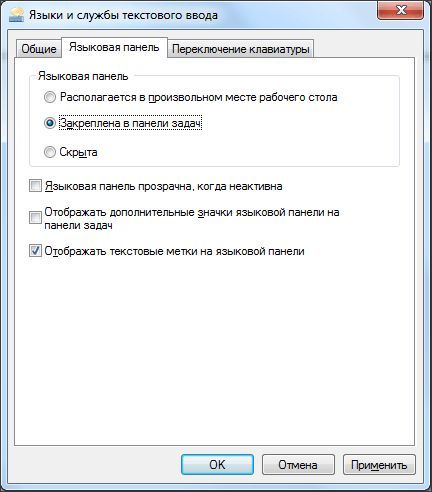 настройте отображение языковой панели настройте отображение языковой панели