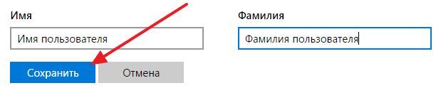 введите имя и фамилию введите имя и фамилию