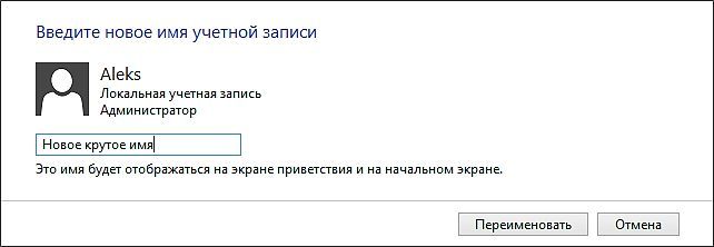 меняем имея пользователя меняем имея пользователя