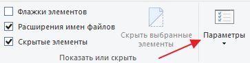 кнопка Параметры кнопка Параметры