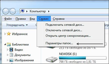 меню Сервис меню Сервис