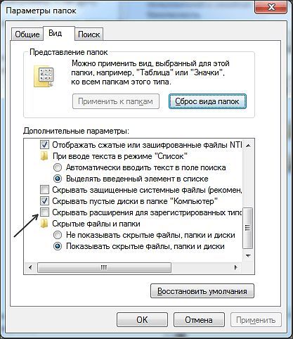 окно Параметры папок окно Параметры папок
