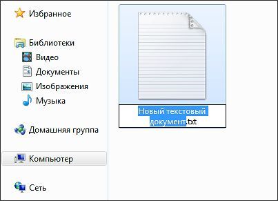 изменение расширения файла изменение расширения файла