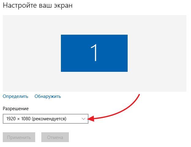 меняем разрешение экрана