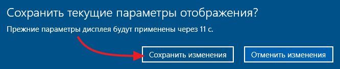 подтверждаем изменения