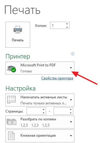 кнопка выбора принтера