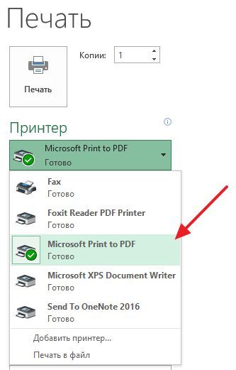 список принтеров