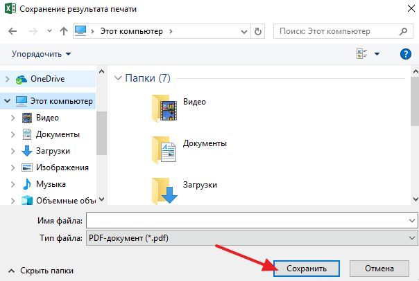 сохранение PDF файла