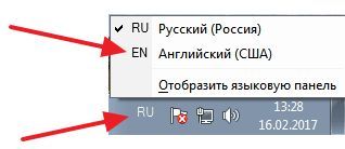 переключение на английскую раскладку клавиатуры переключение на английскую раскладку клавиатуры