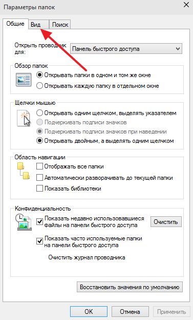 вкладка Вид вкладка Вид