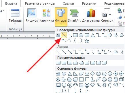 Вставка фигуры Вставка фигуры