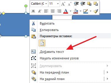 пункт Добавить текст пункт Добавить текст