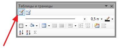 кнопка для рисования таблиц