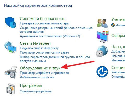 раздел Оборудование и звук