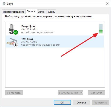 проверка работы микрофона проверка работы микрофона