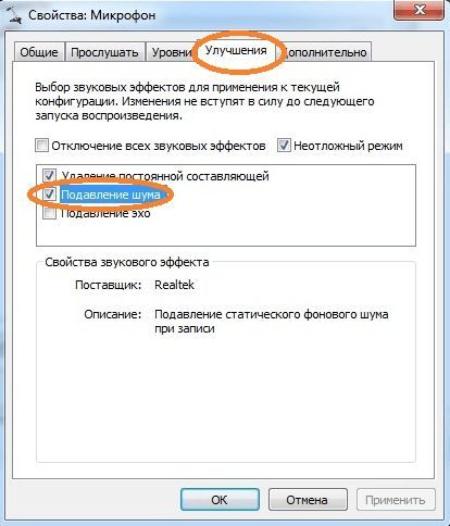 вкладка Улучшения вкладка Улучшения
