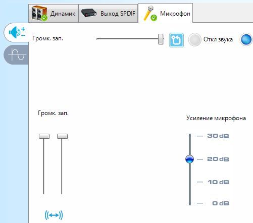 настройки микрофона в панели управления звуковой картой настройки микрофона в панели управления звуковой картой