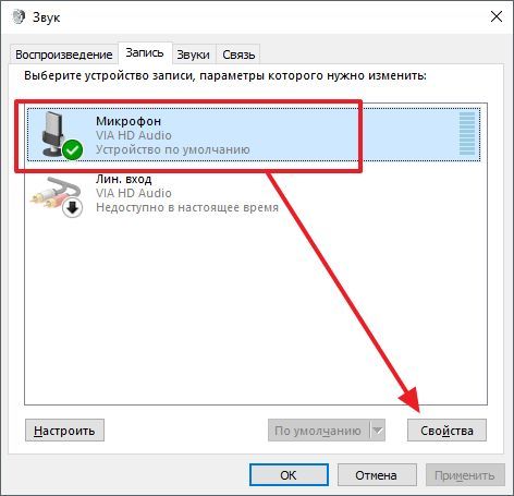 нажмите на кнопку Свойства нажмите на кнопку Свойства
