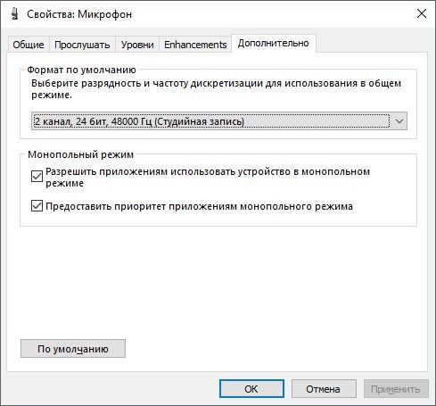вкладка Дополнительно вкладка Дополнительно
