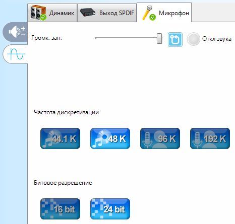 настройки микрофона в звуковой карте настройки микрофона в звуковой карте