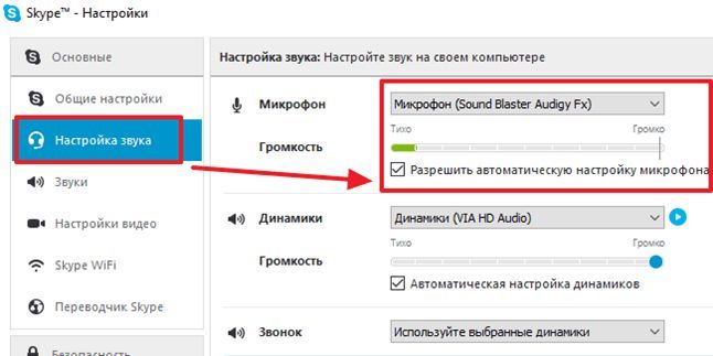 перейдите в раздел Настройки звука