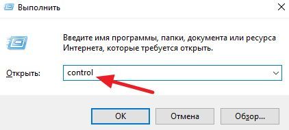 выполнение команды control выполнение команды control