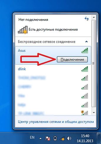 Настраиваем Wi-Fi на ноутбуке