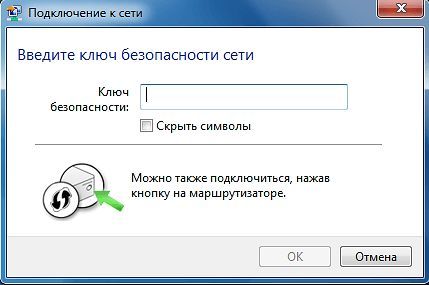 Настраиваем Wi-Fi на ноутбуке