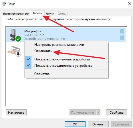 вкладка Запись звука вкладка Запись звука