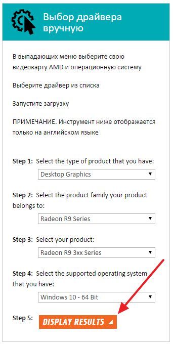 форма поиска драйверов amd форма поиска драйверов amd