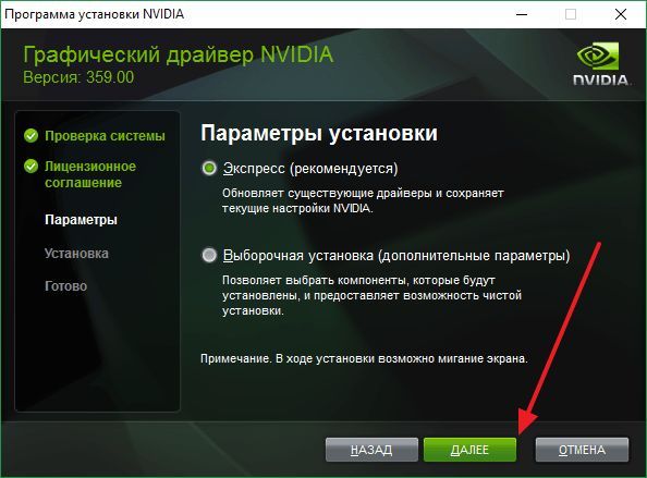 обновление драйверов видеокарты NVIDIA GeForce