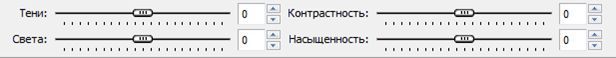 Как обработать фотографию