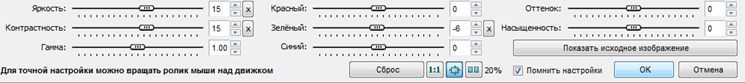Как обработать фотографию