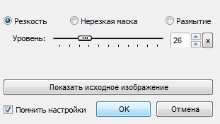 Как обработать фотографию
