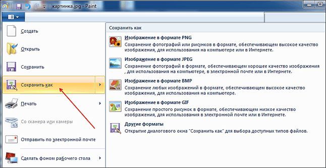 Сохраните обрезанное изображение Сохраните обрезанное изображение