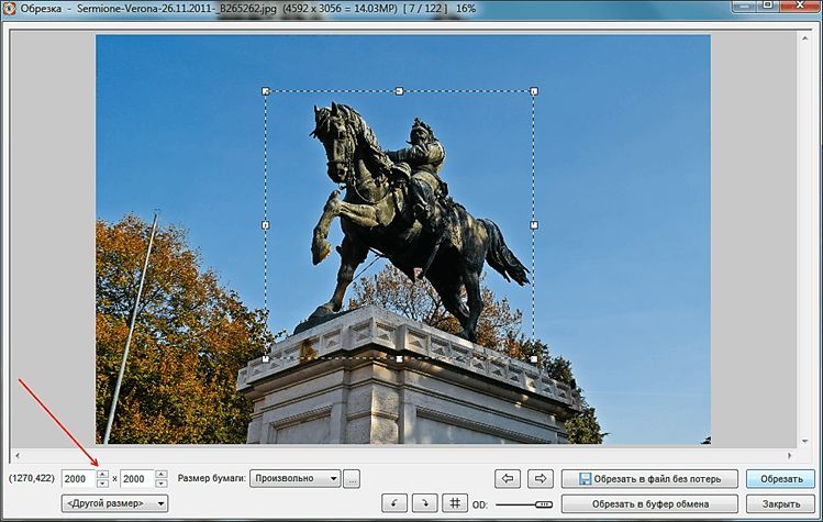 настройка параметров для обрезки фотографии