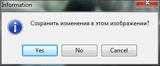 сохранение обрезанной фотографии