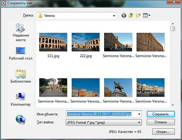 выбор папки для сохранения фотографии