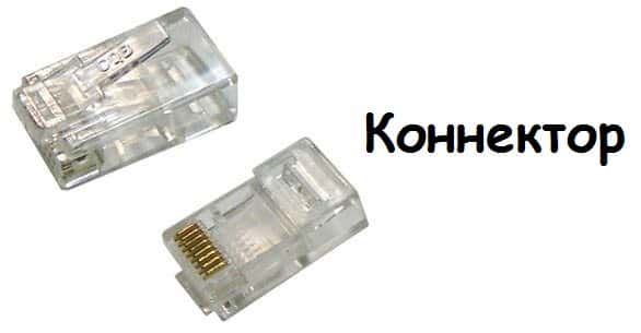 коннектор rj-r5 коннектор rj-r5